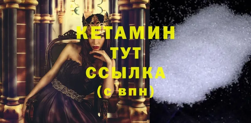 darknet формула  Белёв  КЕТАМИН ketamine 